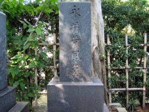 永井荷風の墓